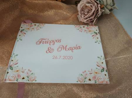 Ευχολόγιο γάμου εκτυπωμένο έγχρωμο