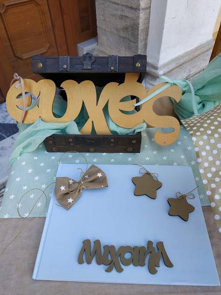 Ευχολόγιο βάπτισης με θέμα αστέρια