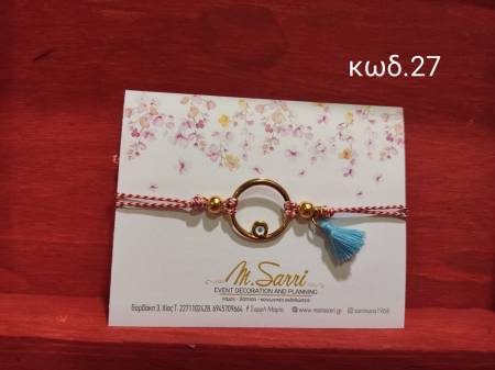 Μαρτάκια με μεταλλικά στοιχεία κωδ.27